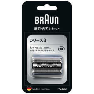 ブラウン BRAUN BRAUN ブラウン メンズシェーバー シリーズ8専用 替刃 FC83M