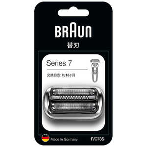 ＜コジマ＞ ブラウン BRAUN ブラウン シリーズ7専用 替刃 網刃・内刃一体型 BRAUN S FC73S