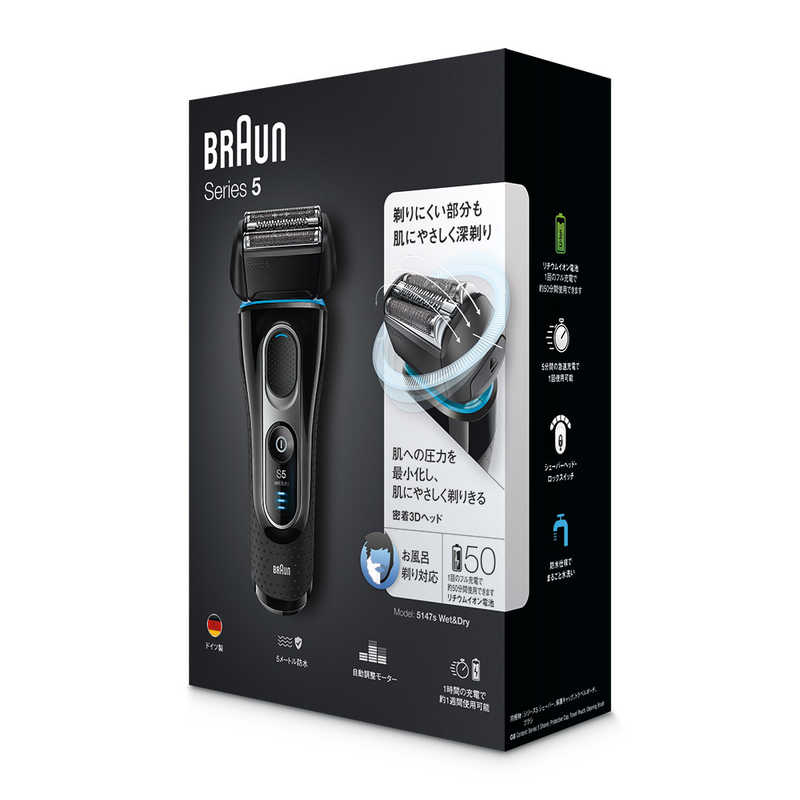 ブラウン　BRAUN 【アウトレット】メンズ電気シェーバー シリーズ5 [3枚刃 AC100V-240V] 5147s-P