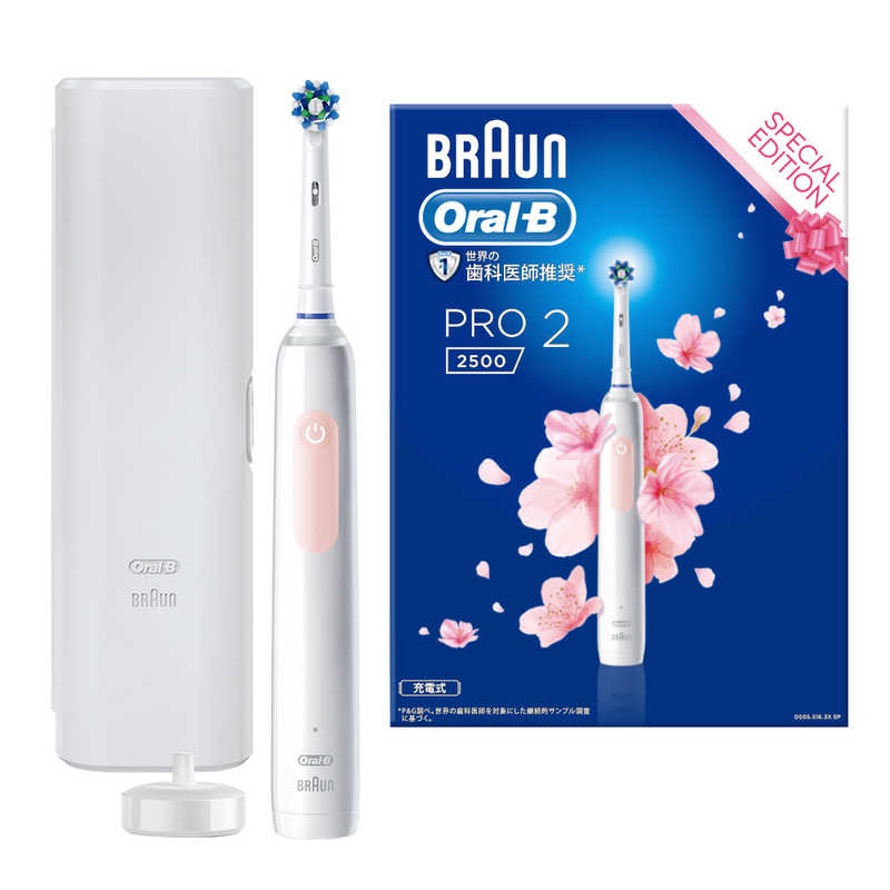 ブラウン　BRAUN ブラウン　BRAUN PRO2 サクラピンク D5055163XSP D5055163XSP