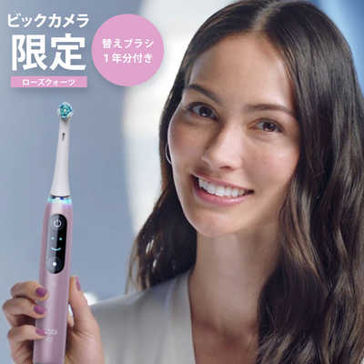 ブラウン BRAUN 電動歯ブラシ Oral-B（オーラルB） iO9 ローズクォーツ