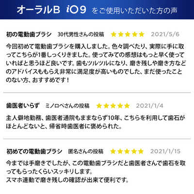ブラウン BRAUN 電動歯ブラシ Oral-B（オーラルB） iO9 ローズ