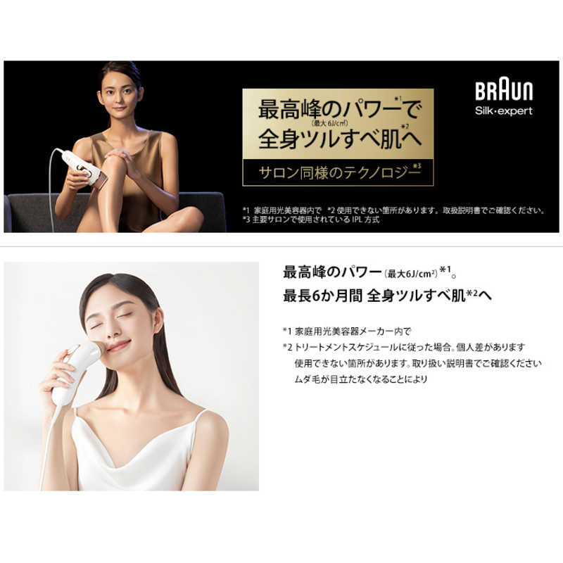 ブラウン Braun 光美容器 ワイドヘッド1個 コンパクトヘッド1個付きモデル シルクエキスパート Pro5 フラッシュ式 光脱毛 Pl 5223 の通販 カテゴリ 美容家電 健康家電 ブラウン Braun Braun 家電通販のコジマネット 全品代引き手数料無料