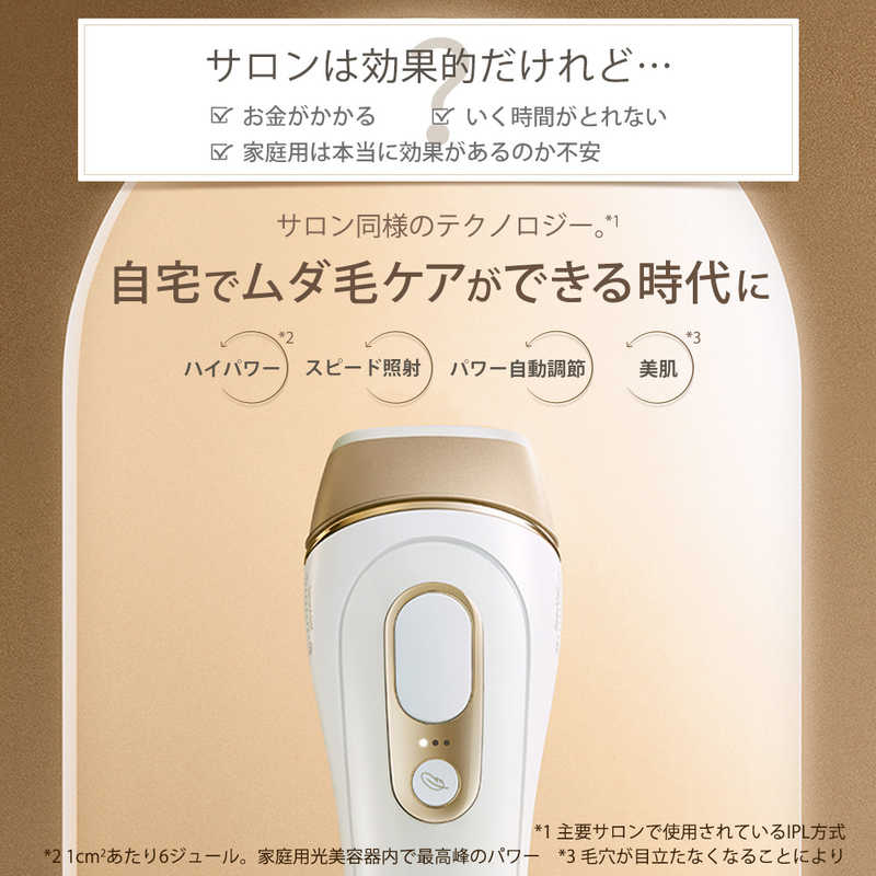 ブラウン　BRAUN ブラウン　BRAUN 家庭用脱毛器 光美容器 (ワイドヘッド1個＋コンパクトヘッド1個付きモデル) シルクエキスパート Pro5 [フラッシュ式（光脱毛）] PL-5223 PL-5223
