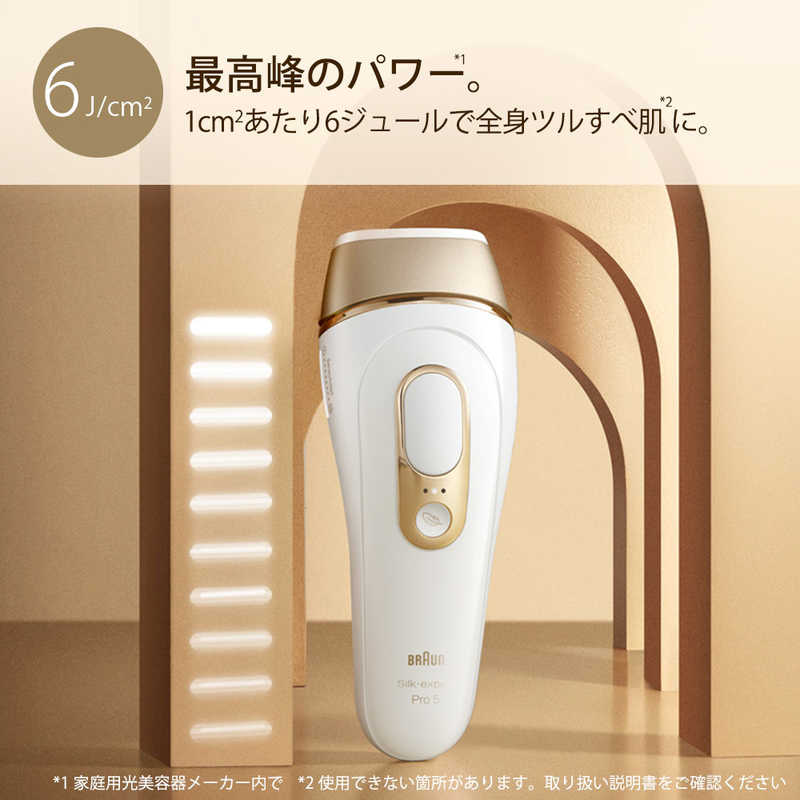ブラウン　BRAUN ブラウン　BRAUN 家庭用脱毛器 光美容器 (ワイドヘッド1個＋コンパクトヘッド1個付きモデル) シルクエキスパート Pro5 [フラッシュ式（光脱毛）] PL-5223 PL-5223