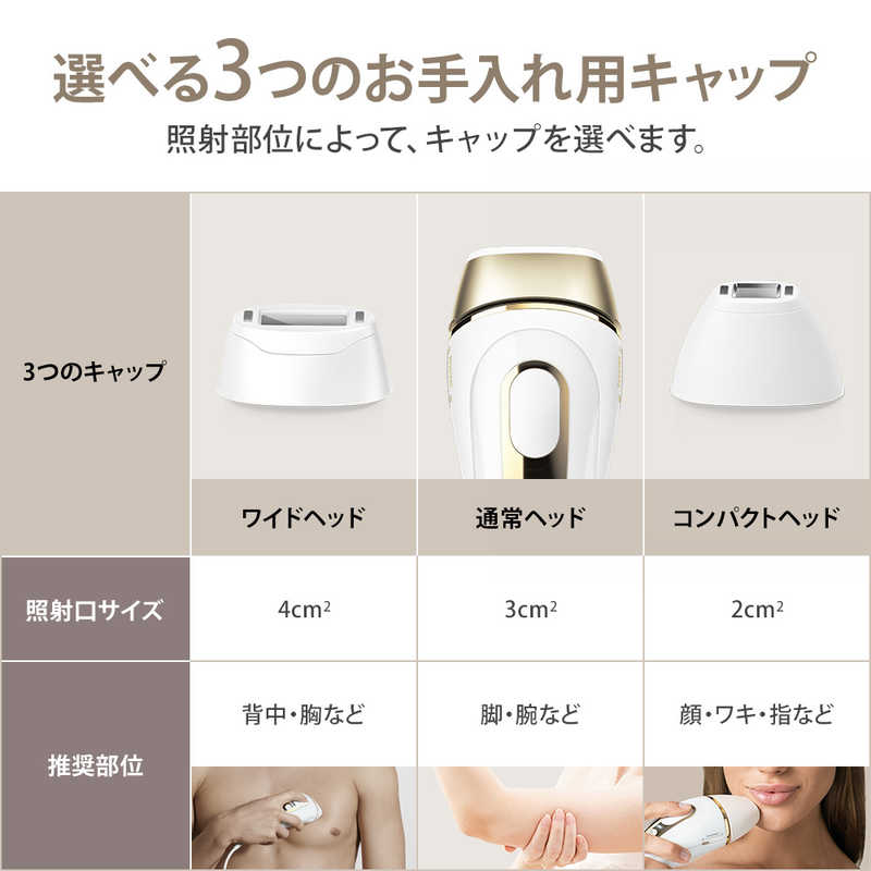ブラウン BRAUN 光美容器 (ワイドヘッド1個＋コンパクトヘッド1個付きモデル) シルクエキスパート Pro5 [フラッシュ式（光脱毛）] PL-5223  の通販 | カテゴリ：美容家電・健康家電 | ブラウン BRAUN | BRAUN 家電通販のコジマネット - 全品代引き手数料無料