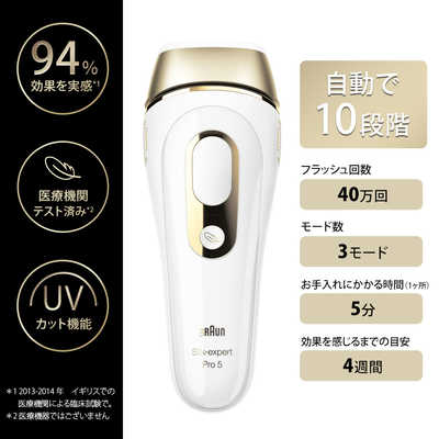 BRAUN 光美容器　脱毛器　Sillkexpert Pro5