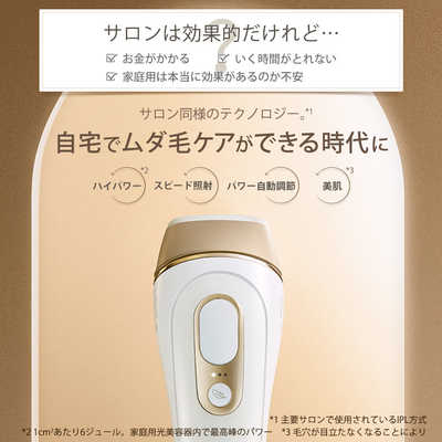 ブラウン　BRAUN 光美容器 (ワイドヘッド1個＋コンパクトヘッド1個付きモデル) シルクエキスパート Pro5 [フラッシュ式（光脱毛）]  PL-5223