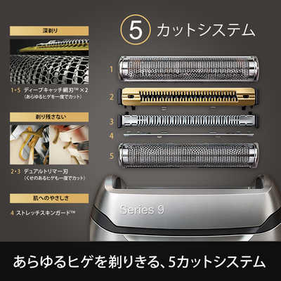 ブラウン BRAUN メンズ電気シェーバー シリーズ9 [4枚刃 AC100V-240V