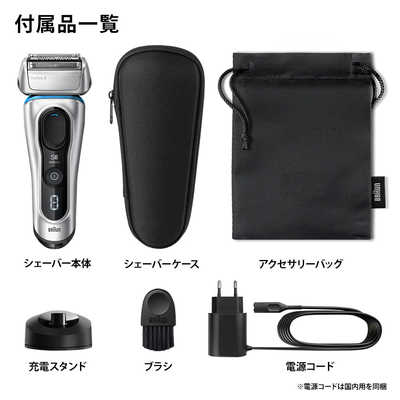 【新品・未開封】BRAUN シリーズ8 8350S-V 電気シェーバー