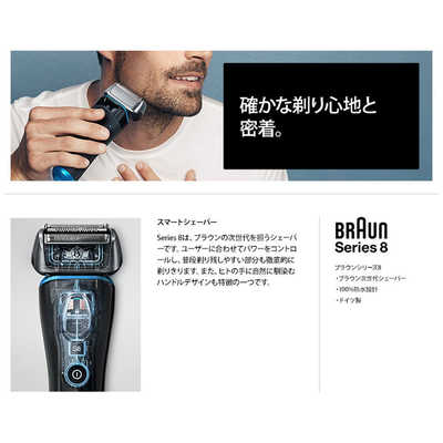 BRAUN 8325S　未使用品