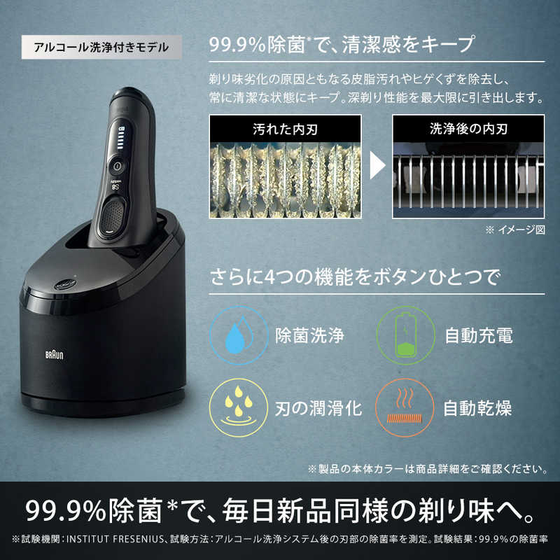 ブラウン　BRAUN ブラウン　BRAUN 【アウトレット】メンズ電気シェーバー シリーズ8 [3枚刃 AC100V-240V] 8467cc (アルコール洗浄システム付きモデル)  8467cc (アルコール洗浄システム付きモデル) 