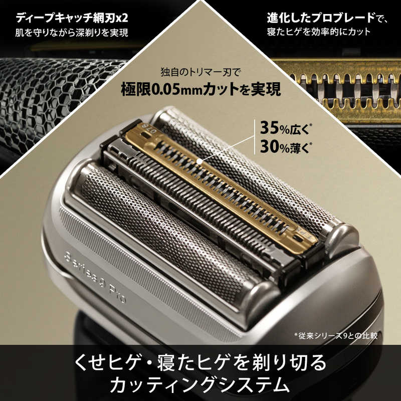 ブラウン　BRAUN ブラウン　BRAUN 【アウトレット】電気シェーバー シリーズ9Pro ［4枚刃 /AC100V-240V］ 9410s (シェーバー単体モデル 充電スタンド付き) 9410s (シェーバー単体モデル 充電スタンド付き)