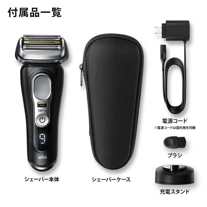 ブラウン　BRAUN ブラウン　BRAUN 【アウトレット】電気シェーバー シリーズ9Pro ［4枚刃 /AC100V-240V］ 9410s (シェーバー単体モデル 充電スタンド付き) 9410s (シェーバー単体モデル 充電スタンド付き)