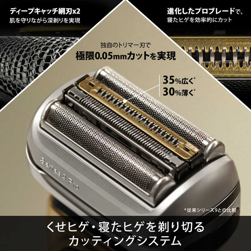 ブラウン　BRAUN ブラウン　BRAUN 【アウトレット】メンズ電気シェーバー シリーズ9 Pro [4枚刃 AC100V-240V] 9419s (シェーバー単体モデル 充電スタンド付き) 9419s (シェーバー単体モデル 充電スタンド付き)
