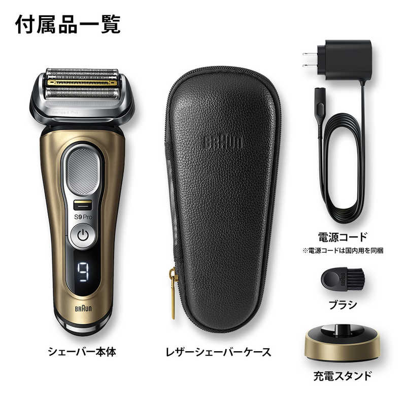 ブラウン　BRAUN ブラウン　BRAUN 【アウトレット】メンズ電気シェーバー シリーズ9 Pro [4枚刃 AC100V-240V] 9419s (シェーバー単体モデル 充電スタンド付き) 9419s (シェーバー単体モデル 充電スタンド付き)