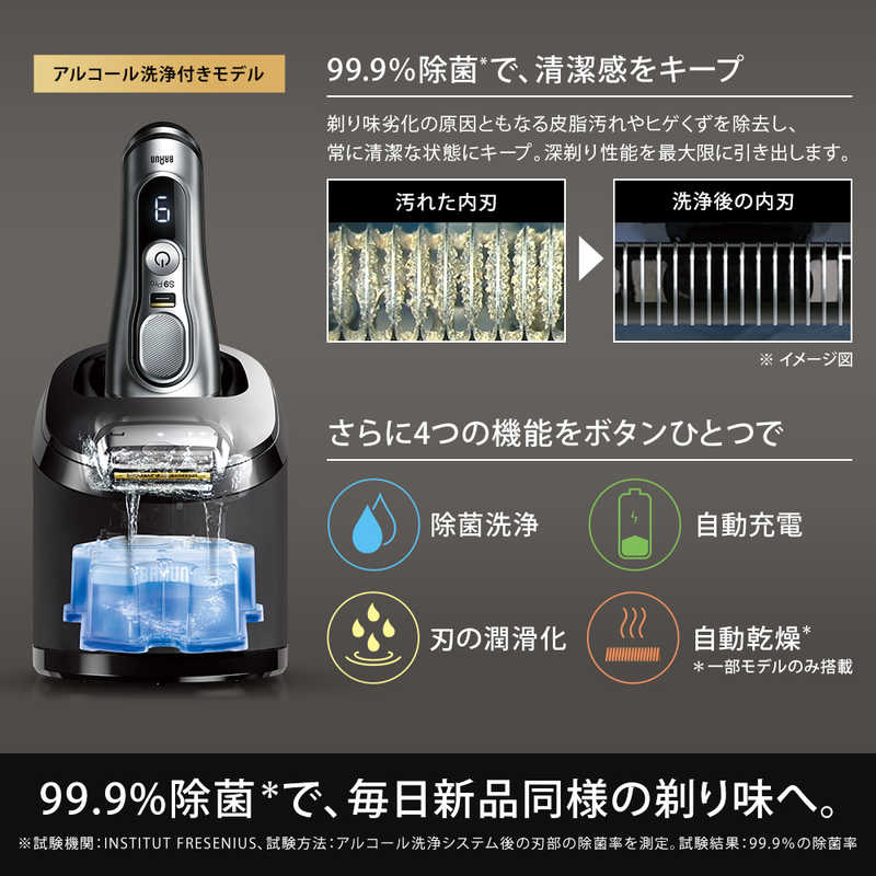 ブラウン　BRAUN ブラウン　BRAUN メンズ電気シェーバー シリーズ9 Pro [4枚刃 AC100V-240V] 9457cc (アルコール洗浄システム付きモデル) 9457cc (アルコール洗浄システム付きモデル)