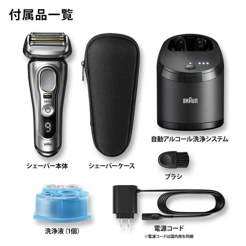 ブラウン　BRAUN ブラウン　BRAUN メンズ電気シェーバー シリーズ9 Pro [4枚刃 AC100V-240V] 9457cc (アルコール洗浄システム付きモデル) 9457cc (アルコール洗浄システム付きモデル)