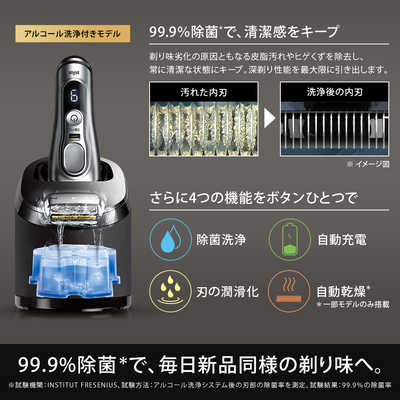 【新品】BRAUN シリーズ9Pro 9457cc-V アルコール洗浄機モデル