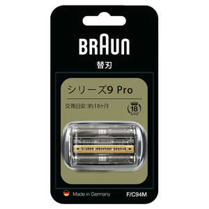 ＜コジマ＞ ブラウン BRAUN 電気シェーバー シリーズ9専用替刃 BRAUN FC94M