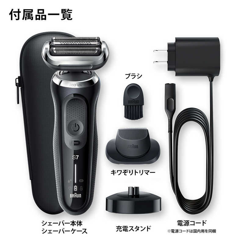 ブラウン　BRAUN ブラウン　BRAUN メンズ電気シェーバー シリーズ7 [3枚刃] 70-N4200CS 70-N4200CS