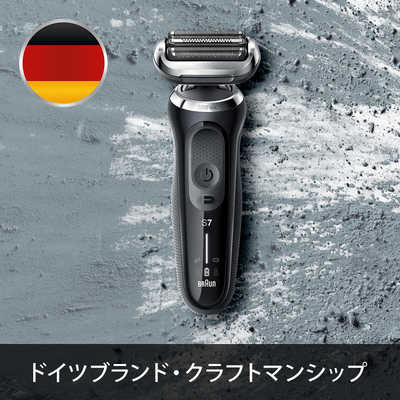 ブラウン BRAUN メンズ電気シェーバー シリーズ7 [3枚刃] 70