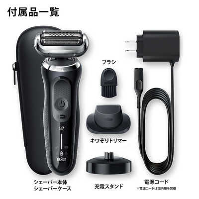 BRAUN ブラウン 70-N4200cs 電気シェーバー BLACK