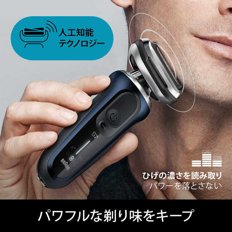 ブラウン　BRAUN ブラウン　BRAUN 【アウトレット】メンズ電気シェーバー シリーズ7 [3枚刃] 70-B4500CS ネイビー 70-B4500CS ネイビー