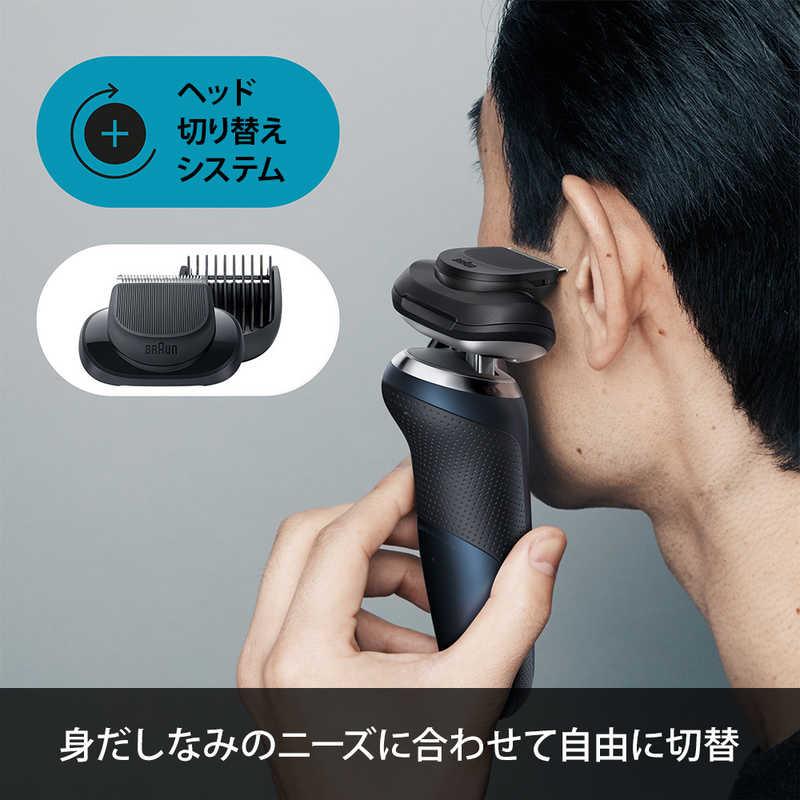 ブラウン　BRAUN ブラウン　BRAUN 【アウトレット】メンズ電気シェーバー シリーズ7 [3枚刃] 70-B4500CS ネイビー 70-B4500CS ネイビー