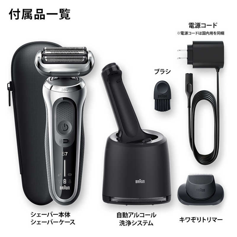 ブラウン　BRAUN ブラウン　BRAUN メンズ電気シェーバー シリーズ7 [3枚刃] 70-S7201CC 70-S7201CC