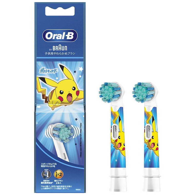 ブラウン　BRAUN ブラウン　BRAUN Oral-B(オーラルB) 子供用やわらかめブラシ ブルー [2本入] EB10S-2-PKMBL EB10S-2-PKMBL