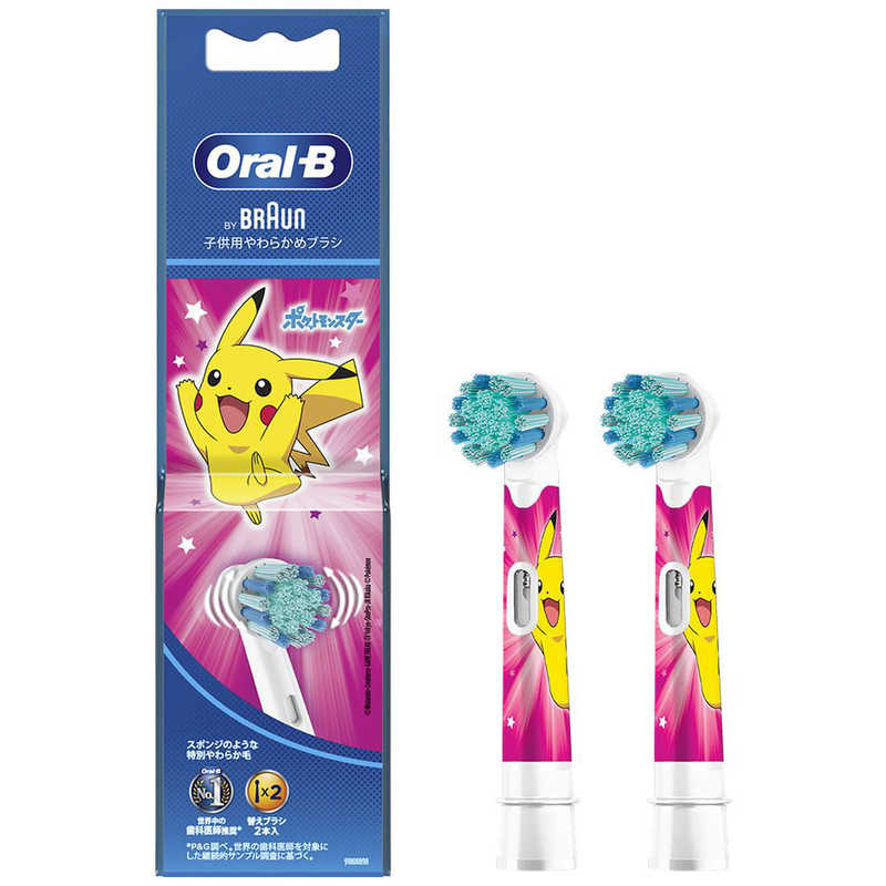 ブラウン　BRAUN ブラウン　BRAUN Oral-B(オーラルB) 子供用やわらかめブラシ ピンク [2本入] EB10S-2-PKMPK EB10S-2-PKMPK