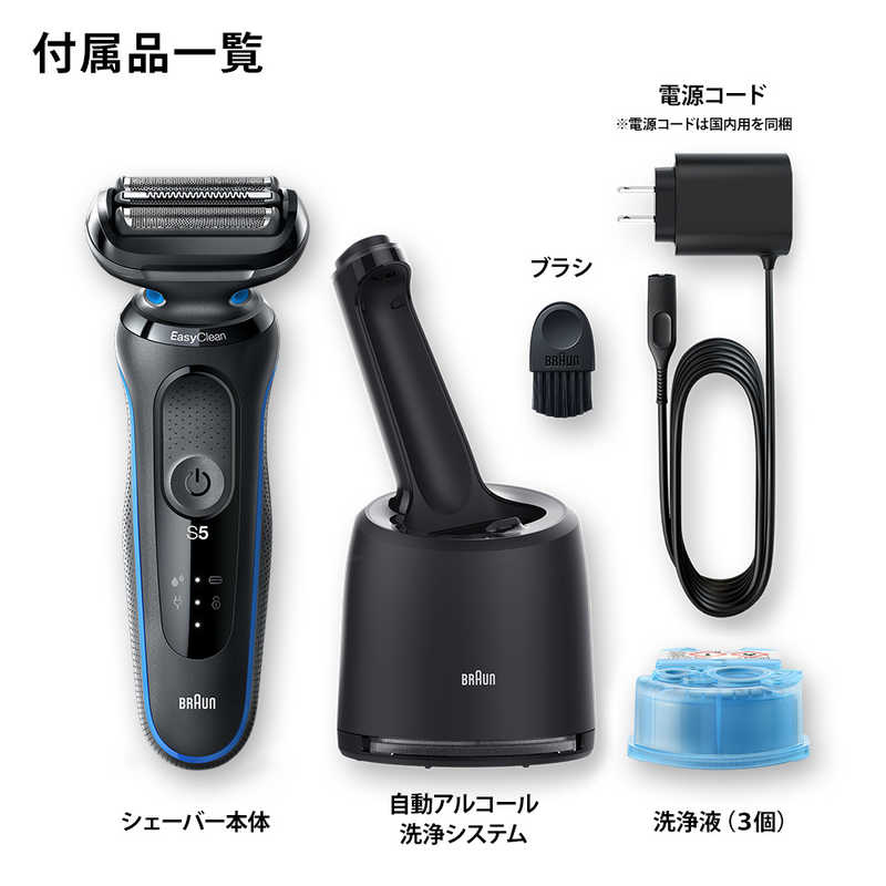 ブラウン　BRAUN ブラウン　BRAUN メンズ電気シェーバー シリーズ5 [3枚刃 AC100V-240V] 50-B7000CC-V (アルコール洗浄モデル) 50-B7000CC-V (アルコール洗浄モデル)