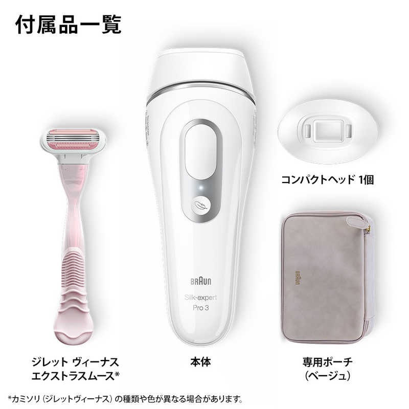 ブラウン　BRAUN ブラウン　BRAUN 光美容器 シルクエキスパート (フラッシュ式（光脱毛）/コンパクトヘッド1個付きモデル) PL-3133 PL-3133