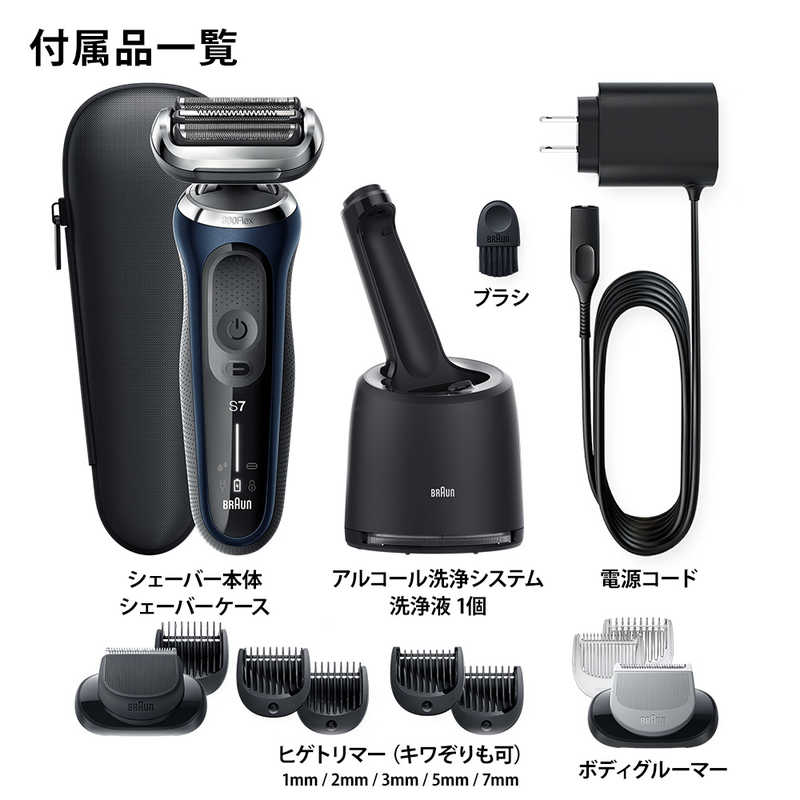 ブラウン　BRAUN ブラウン　BRAUN メンズ電気シェーバー シリーズ7 ブルー 71-B7650CC  (アルコール洗浄システム付きモデル/3枚刃/AC100V-240V) 71-B7650CC  (アルコール洗浄システム付きモデル/3枚刃/AC100V-240V)