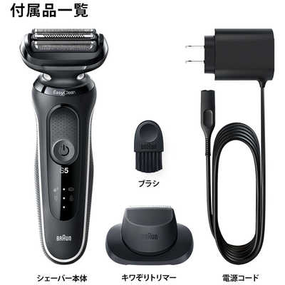 ブラウン BRAUN メンズ電気シェーバー シリーズ5 （シェーバー単体 ...