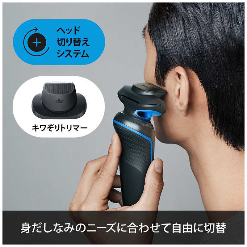 ブラウン　BRAUN ブラウン　BRAUN メンズ電気シェーバー シリーズ5 ブルー (アルコール洗浄システム付きモデル/3枚刃/AC100V-240V) 51-B7200CC 51-B7200CC