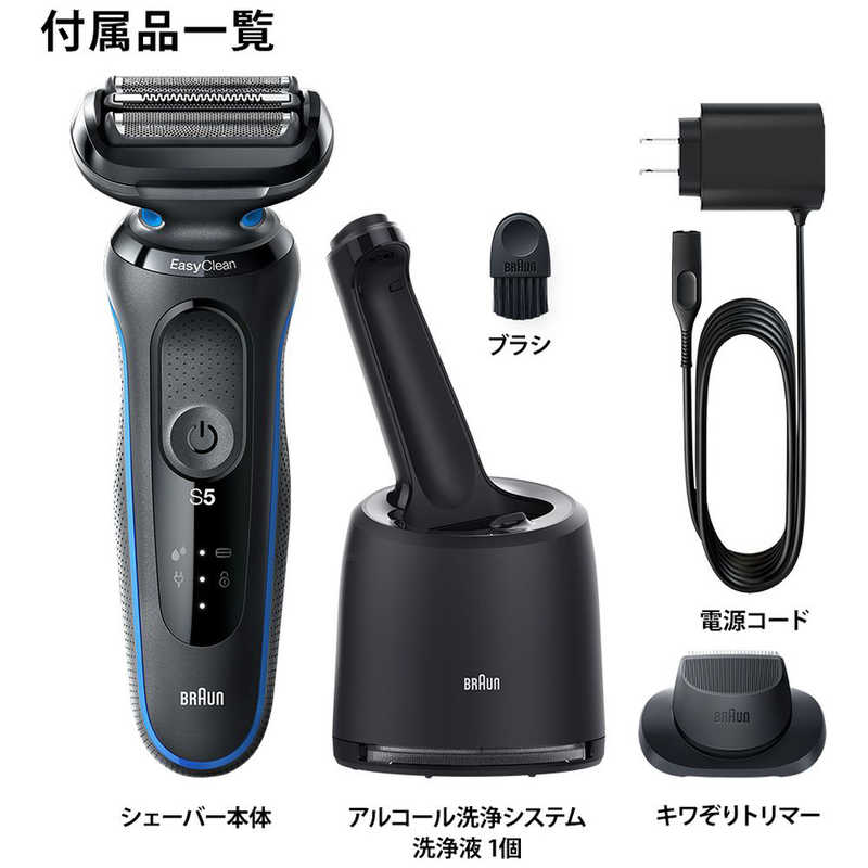 ブラウン　BRAUN ブラウン　BRAUN メンズ電気シェーバー シリーズ5 ブルー (アルコール洗浄システム付きモデル/3枚刃/AC100V-240V) 51-B7200CC 51-B7200CC