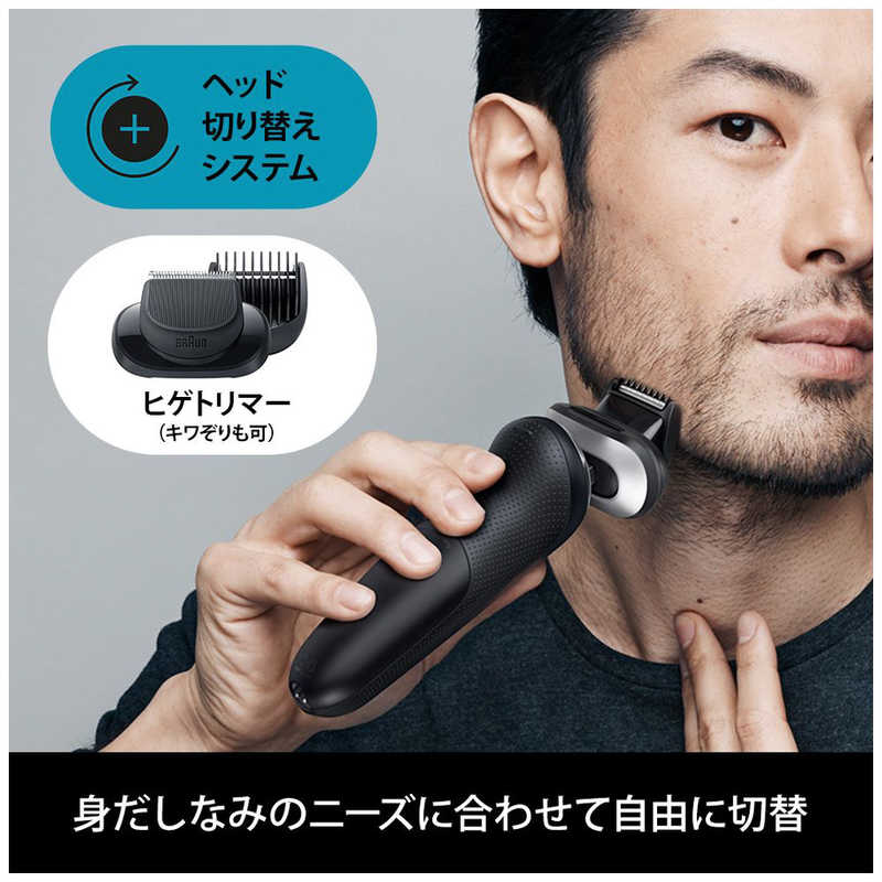 ブラウン　BRAUN ブラウン　BRAUN 【アウトレット】メンズ電気シェーバー シリーズ7 ノワールブラック (シェーバー単体モデル・充電スタンド付き/3枚刃/AC100V-240V) 71-N4500CS 71-N4500CS