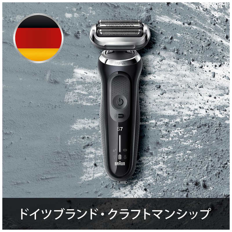 ブラウン　BRAUN ブラウン　BRAUN 【アウトレット】メンズ電気シェーバー シリーズ7 ノワールブラック (シェーバー単体モデル・充電スタンド付き/3枚刃/AC100V-240V) 71-N4500CS 71-N4500CS