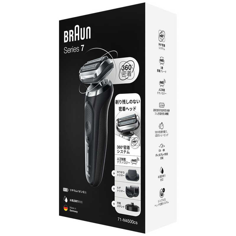 ブラウン　BRAUN ブラウン　BRAUN 【アウトレット】メンズ電気シェーバー シリーズ7 ノワールブラック (シェーバー単体モデル・充電スタンド付き/3枚刃/AC100V-240V) 71-N4500CS 71-N4500CS