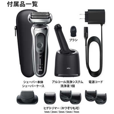 ブラウン BRAUN メンズ電気シェーバー シリーズ7 シルバー (アルコール 