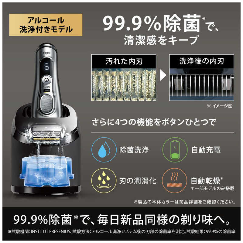 ブラウン　BRAUN ブラウン　BRAUN シリーズ9 Pro 電気シェーバー（アルコール洗浄システム＋美顔器ヘッド付き） [4枚刃 /AC100V-240V] 9486CC-V 9486CC-V