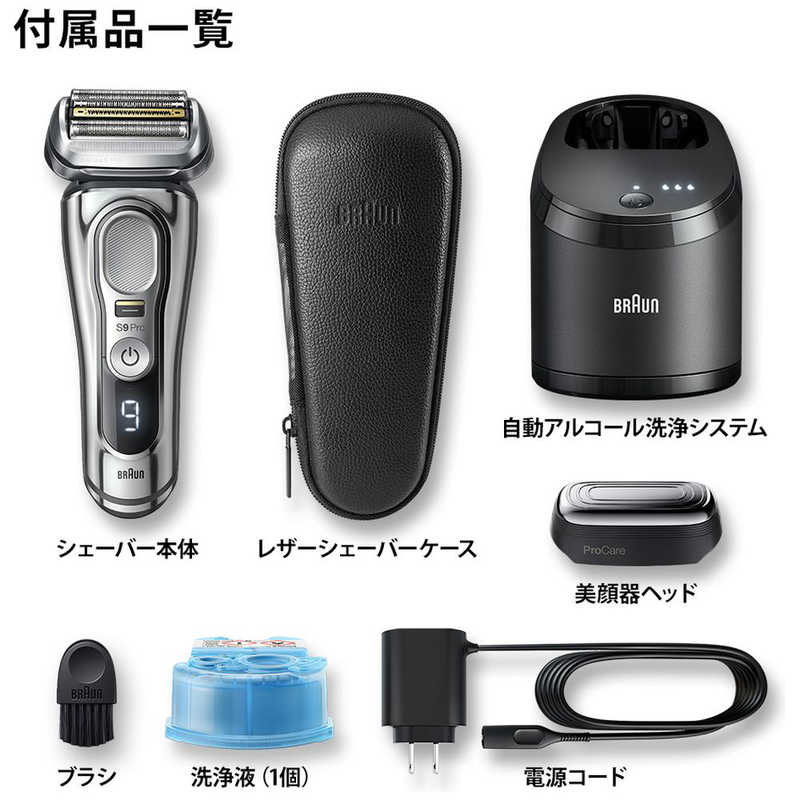 ブラウン　BRAUN ブラウン　BRAUN シリーズ9 Pro 電気シェーバー（アルコール洗浄システム＋美顔器ヘッド付き） [4枚刃 /AC100V-240V] 9486CC-V 9486CC-V