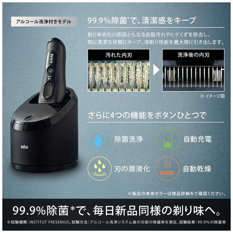 ブラウン　BRAUN ブラウン　BRAUN 【アウトレット】S8ｼｪｰﾊﾞｰ洗浄機付ﾓﾃﾞﾙ 8467CC-V 8467CC-V