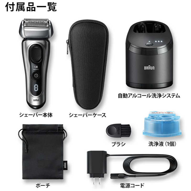 ブラウン　BRAUN ブラウン　BRAUN 【アウトレット】S8ｼｪｰﾊﾞｰ洗浄機付ﾓﾃﾞﾙ 8467CC-V 8467CC-V