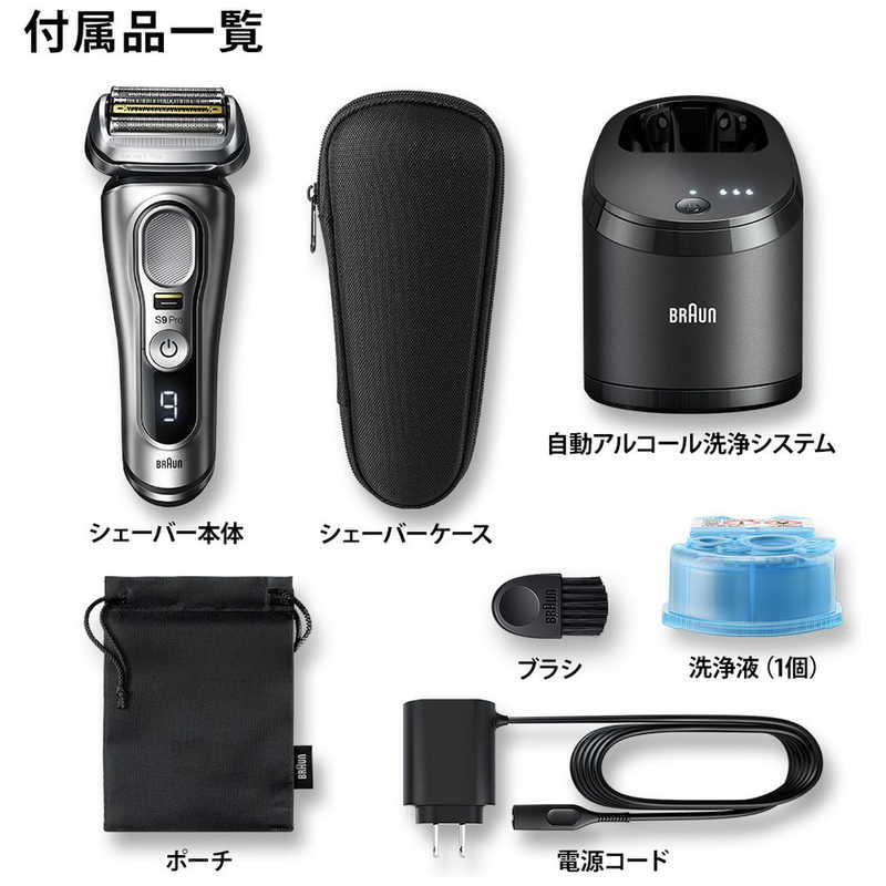 ブラウン　BRAUN ブラウン　BRAUN 電気シェーバー シリーズ9Pro アルコール洗浄機モデル (国内・海外対応) ［4枚刃／AC100V-240V］ 9457CC-V 9457CC-V