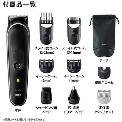 新品■BRAUN シリーズ5 MGK5410 Braun MGK 5410 - Series 5 All In One Trimmer - Testing and