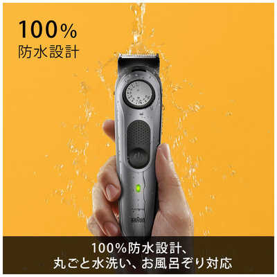 ブラウン BRAUN ブラウン ヒゲトリマー シリーズ7 スペースグレー