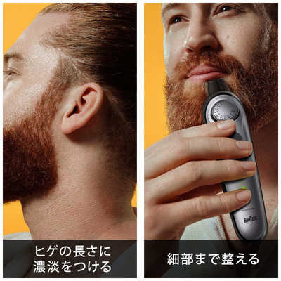 ブラウン BRAUN ブラウン ヒゲトリマー シリーズ7 スペースグレー